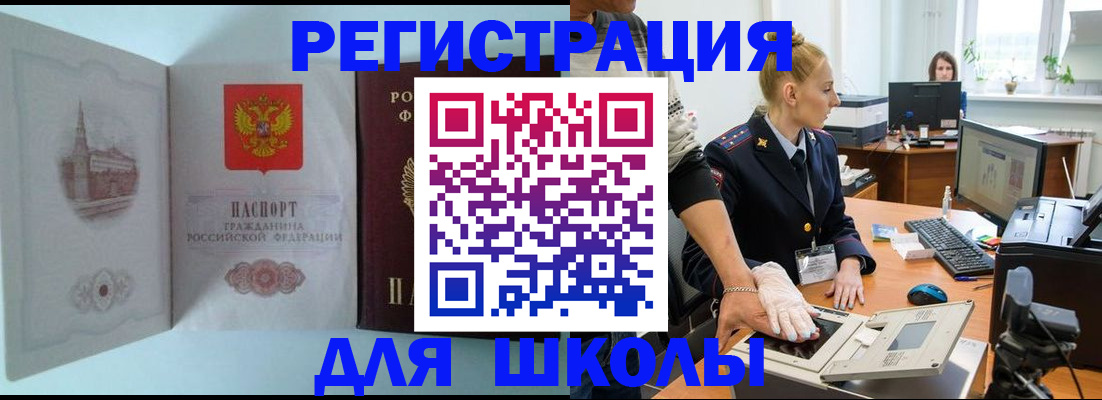 временная регистрация в квартире в Энгельсе