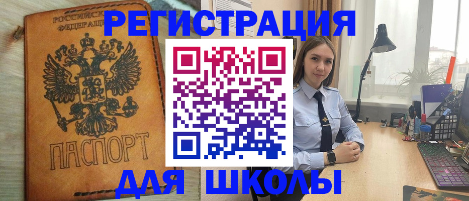 временная регистрация недорого в Энгельсе