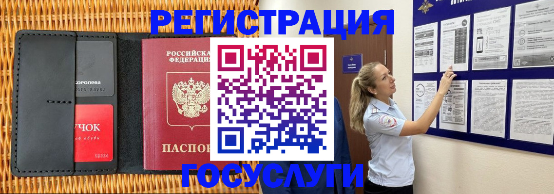 миграционный учет в Энгельсе