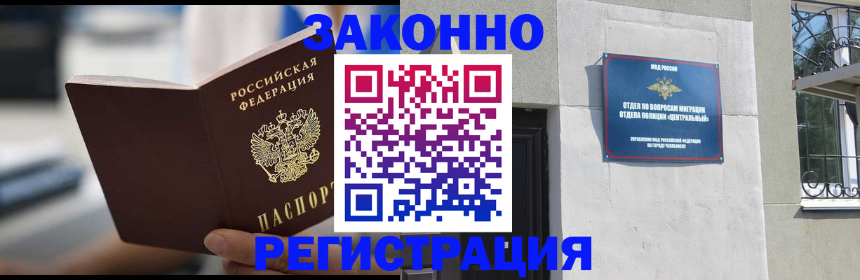временная регистрация госуслуги в Энгельсе