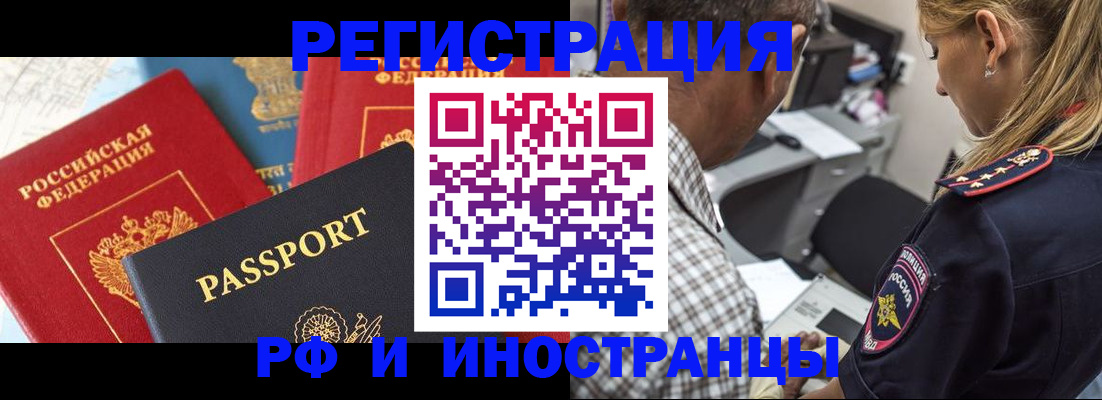 прописка 2025 в Энгельсе