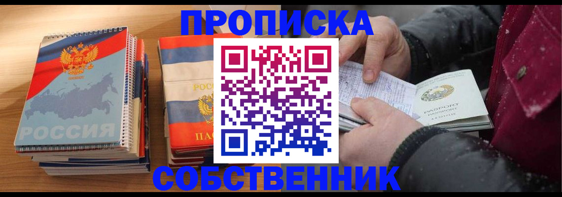 регистрация в Энгельсе