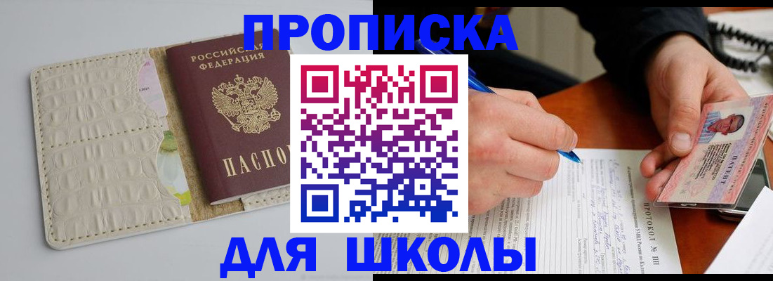 временная регистрация поиск в Энгельсе