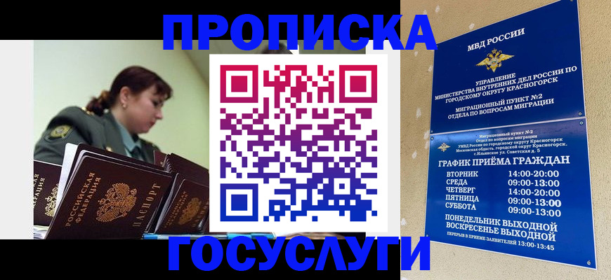 регистрация для дет. сада в Энгельсе