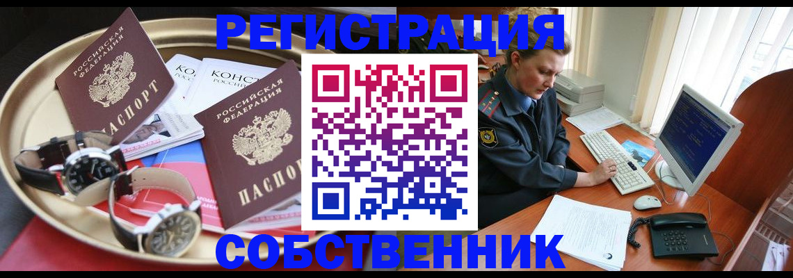 временная регистрация поиск в Энгельсе