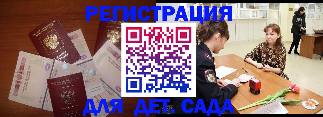 временная регистрация госуслуги в Энгельсе